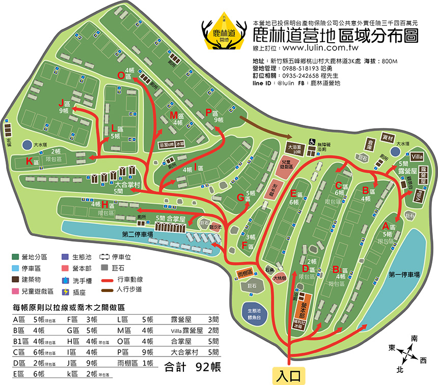 鹿林道營地區域分布圖,適合企業團體包場